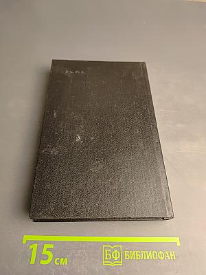 Забавное Евангелие, или Жизнь Иисуса