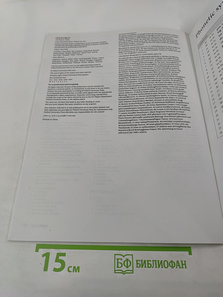 New Headway Pre-Intermediate Workbook with key, The Third Edition