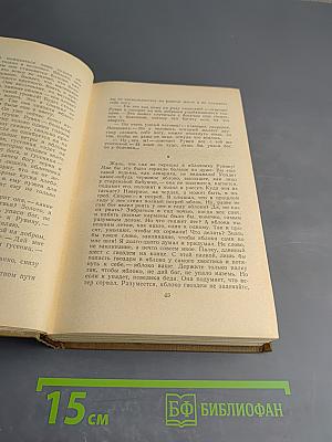 Собрание сочинений. Том третий: Мальчик Мотя. С ярмарки