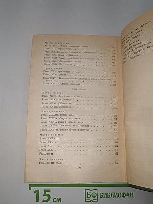 Мертвое озеро. Том десятый. Книга первая