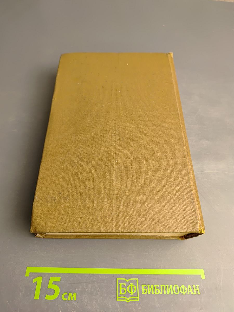 Собрание сочинений. Том третий: Мальчик Мотя. С ярмарки