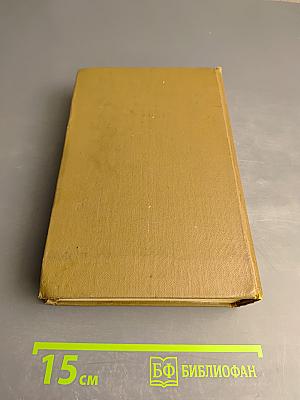 Собрание сочинений. Том третий: Мальчик Мотя. С ярмарки