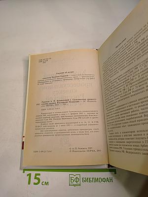 Комментарий к Гражданскому процессуальному кодексу Российской Федерации