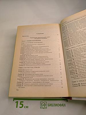 Комментарий к Гражданскому процессуальному кодексу Российской Федерации