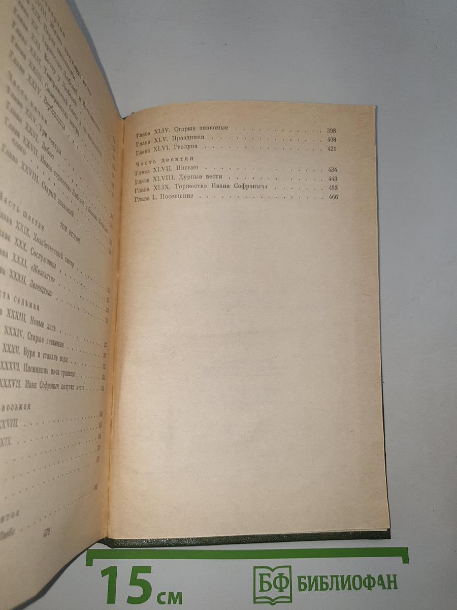 Мертвое озеро. Том десятый. Книга первая