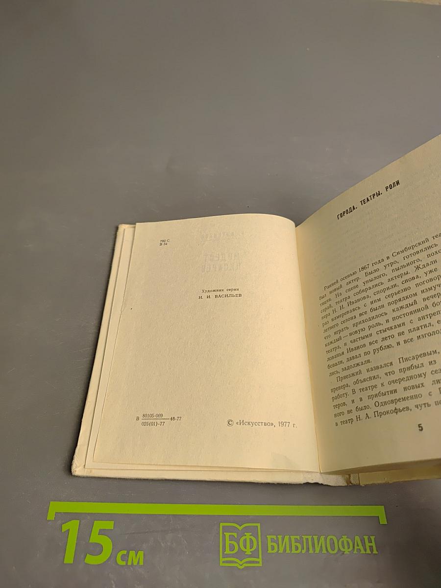 Модест Писарев