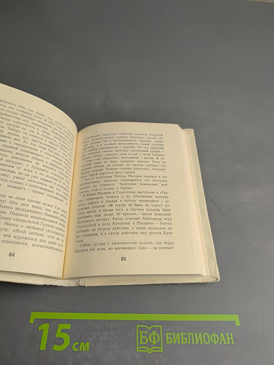 Модест Писарев