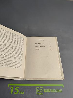 Модест Писарев