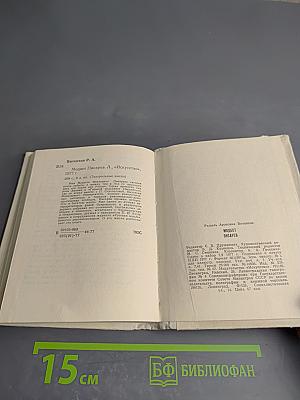 Модест Писарев