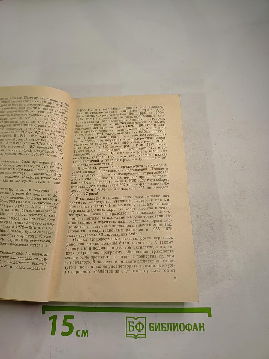 Истоки. Авансы и долги