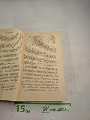 Истоки. Авансы и долги