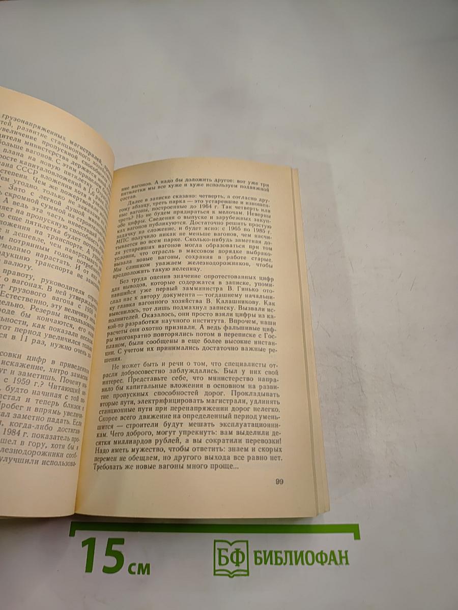 Истоки. Авансы и долги