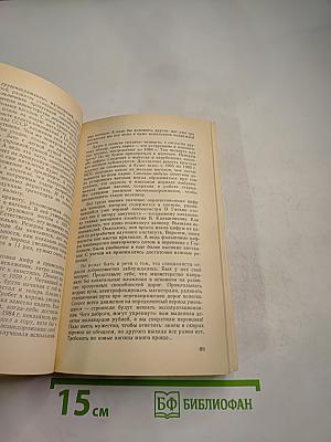 Истоки. Авансы и долги