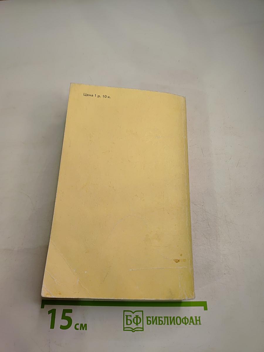 Истоки. Авансы и долги