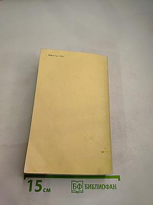 Истоки. Авансы и долги