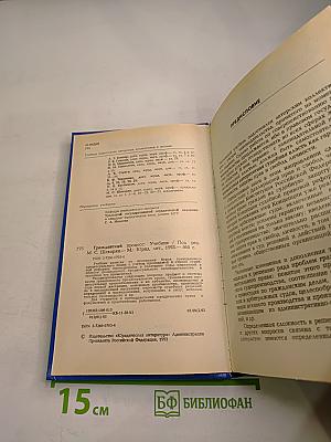 Гражданский процесс. Учебник для высших учебных заведений