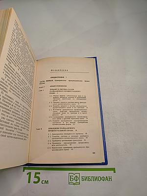Гражданский процесс. Учебник для высших учебных заведений