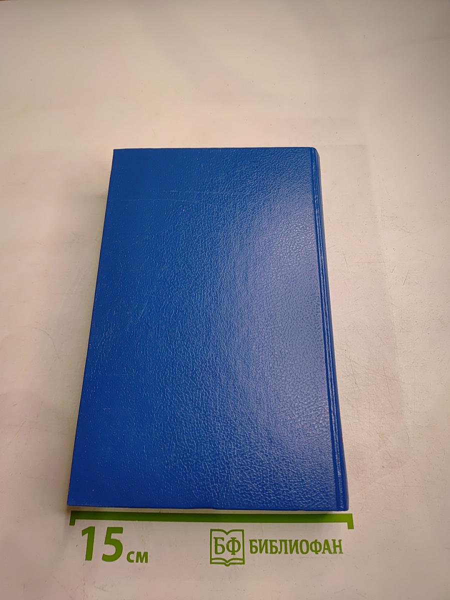 Гражданский процесс. Учебник для высших учебных заведений