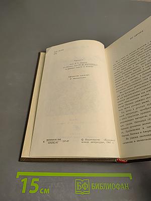 Жизнь и творчество А.С. Пушкина