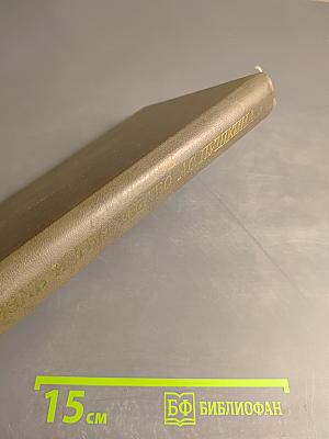 Жизнь и творчество А.С. Пушкина