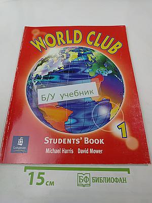 World club 1 students' book