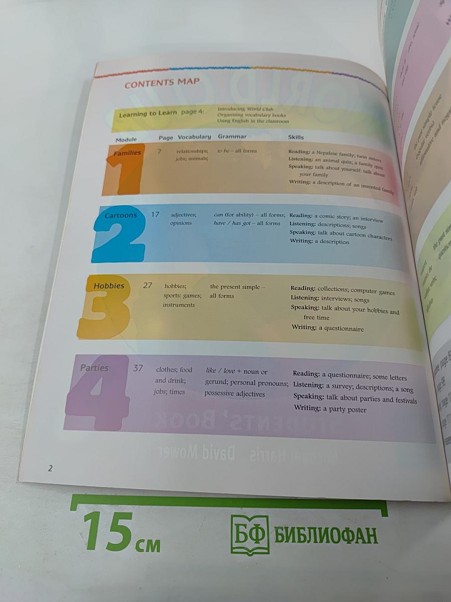 World club 1 students' book