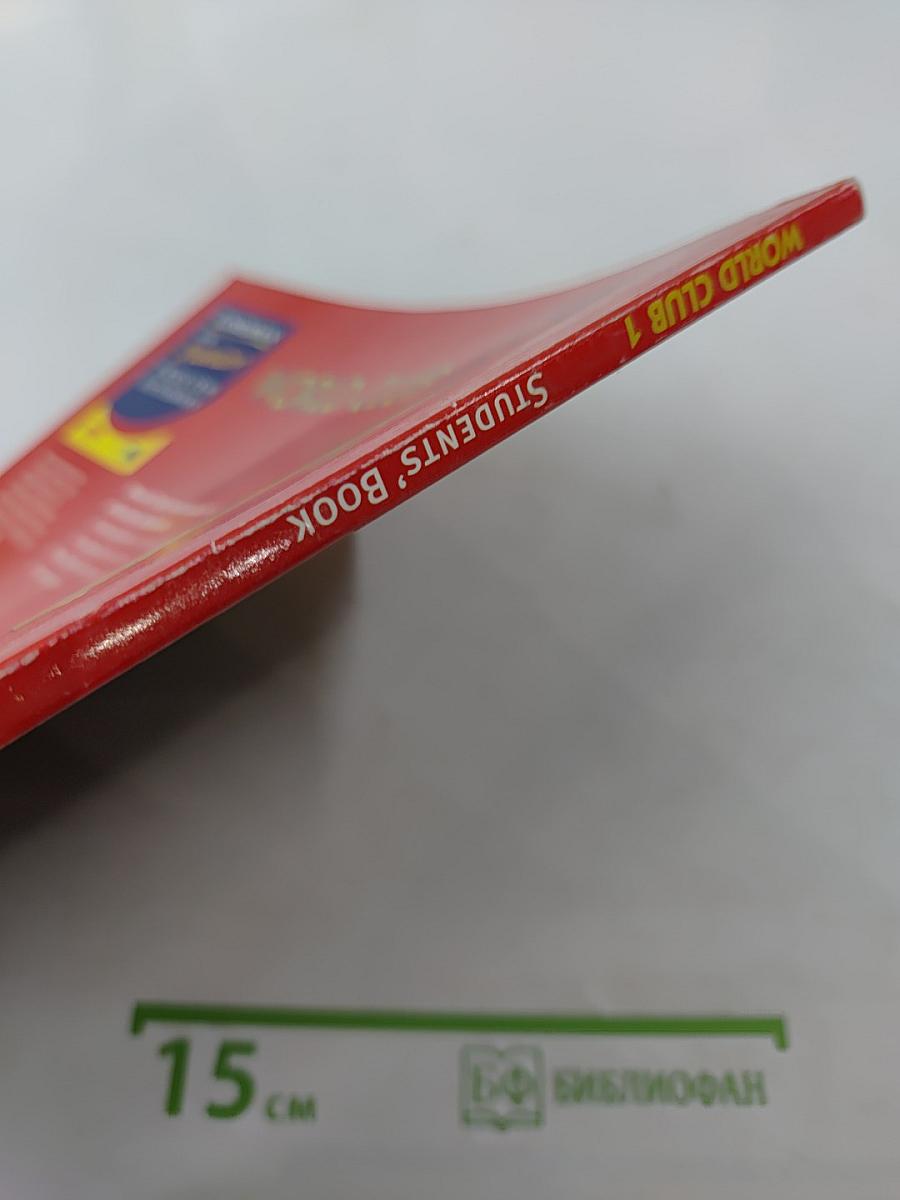 World club 1 students' book