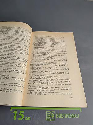 Новый и полный Сонник. Предсказание снов. Гадание на картах, кофе и бобах. Распознавание будущего по лицу и рукам человека и прочие гадания
