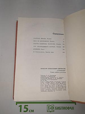 Ступени