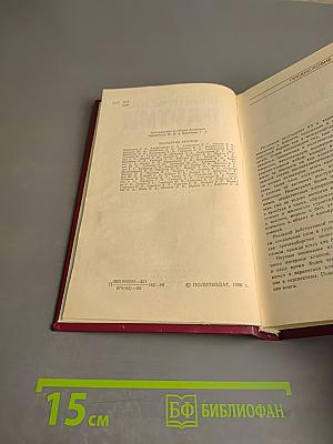 Политические партии. Справочник