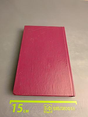 Политические партии. Справочник