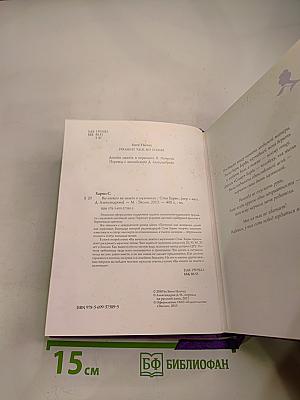 Вы ничего не знаете о мужчинах