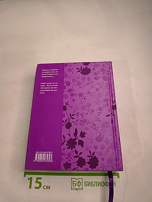 Вы ничего не знаете о мужчинах