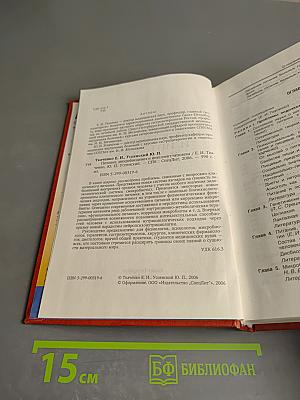 Питание, микробиоценоз и интеллект человека