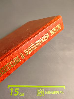 Питание, микробиоценоз и интеллект человека