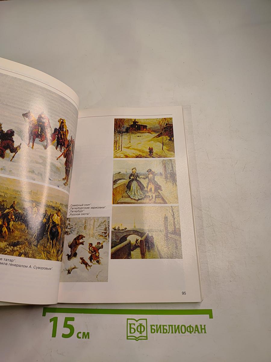 В четыре часа пополудни