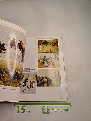 В четыре часа пополудни