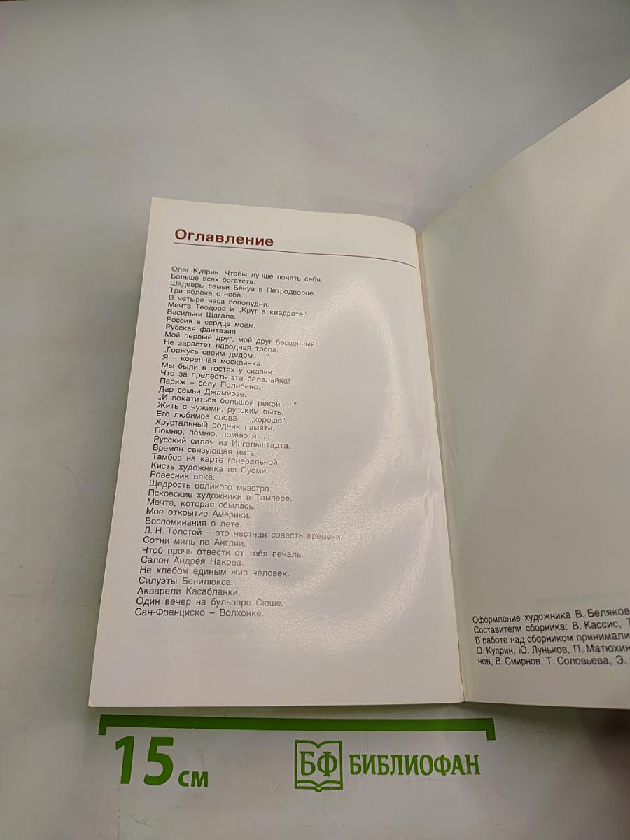 В четыре часа пополудни