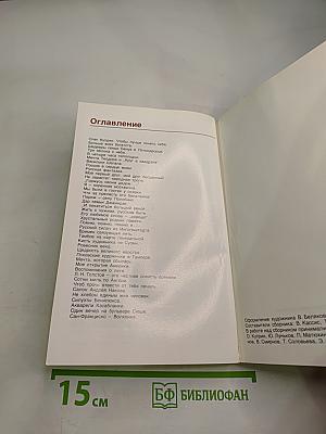 В четыре часа пополудни