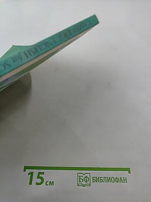 Cambridge English for Schools Student's Book Two