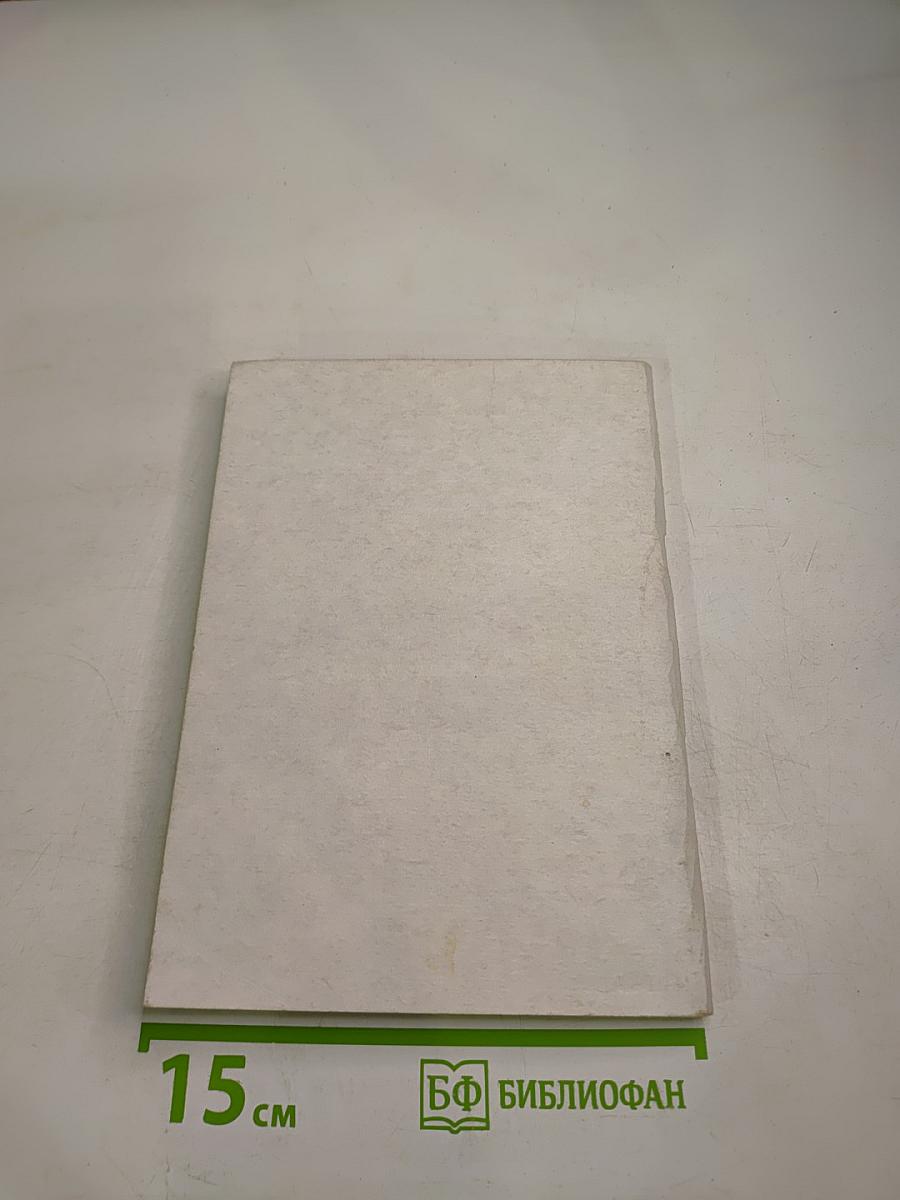 Организация научной деятельности в институте. методическое пособие