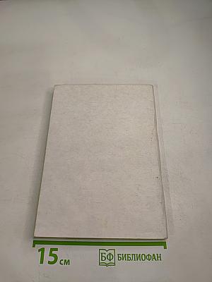 Организация научной деятельности в институте. методическое пособие