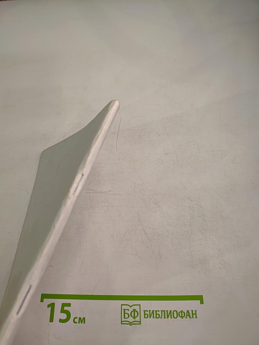 Организация научной деятельности в институте. методическое пособие