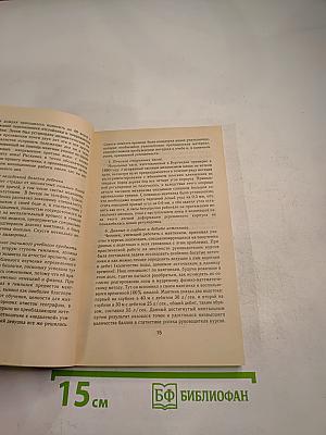 Маятник. От болезни к здоровью