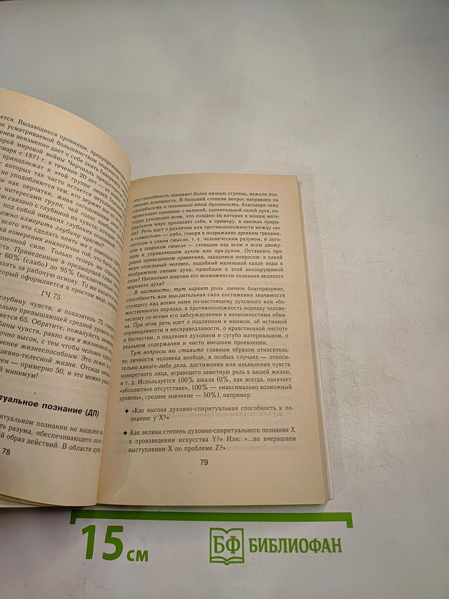 Маятник. От болезни к здоровью