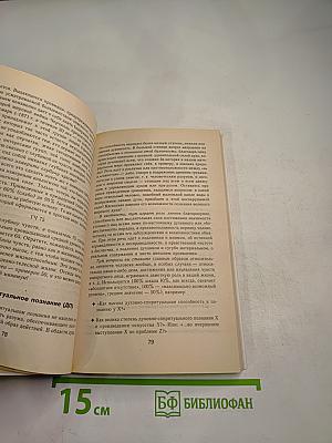 Маятник. От болезни к здоровью