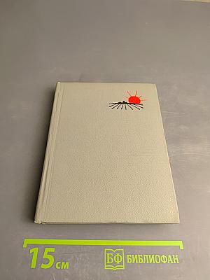 Книга стихотворений