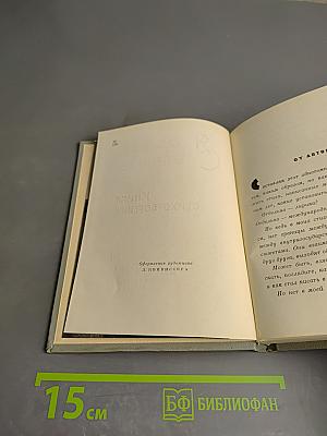 Книга стихотворений