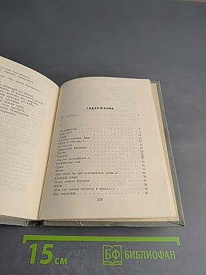 Книга стихотворений