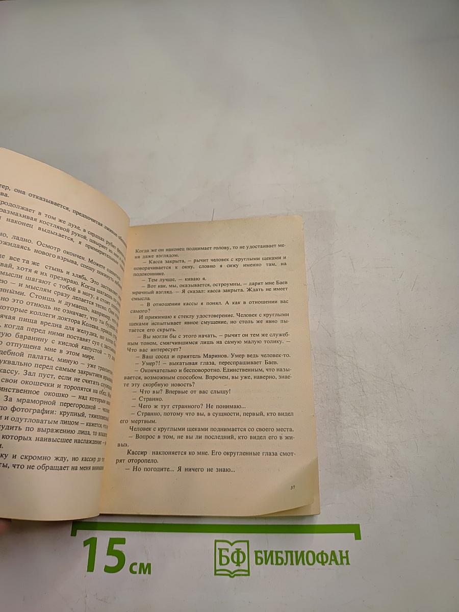 Инспектор и ночь